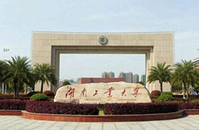 不组织校考 | 湖南工业大学2021年艺术类专业招生简章