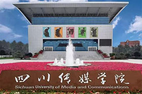 四川传媒学院2021年艺术类专业校考考试须知