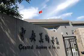 中央美术学院2021年本科招生线上初试（考试）须知