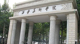 西安美术学院2021年本科招生专业课校考郑州考点考试公告及考试须知