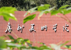 广州美术学院关于2021年普通本科专业考试考生防疫工作的通知(郑州、长沙、重庆考点)