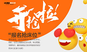 蓝骑士校区宿舍