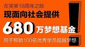 梦想不将就 | 为什么他们会选择复读