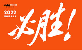 必胜｜请速速查收：统考祝福已送达，高分许愿池已开放，你还在等什么······