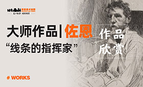 大师作品欣赏｜佐恩，线条的指挥家