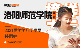 榜样力量｜孙雨婷：全力以赴的人，终将满载而归