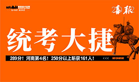 2022届统考战绩