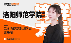 榜样力量｜乐施玉：做颗星星，有棱有角，还会发光