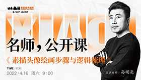 头像步骤、速写用线两大课程主题，只等你来！