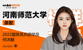 榜样力量｜何沐醣：枯燥的画纸上，沾染的是我的希望和未来