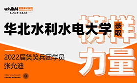 榜样力量｜张允迪：上岸，并不是终点，而是新奋斗的起点