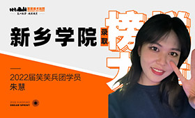 榜样力量｜朱慧：你一定能够成为你想成为的人