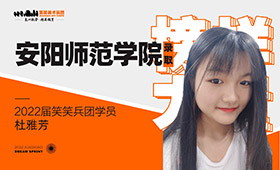 榜样力量｜杜雅芳：向前走，朝着光