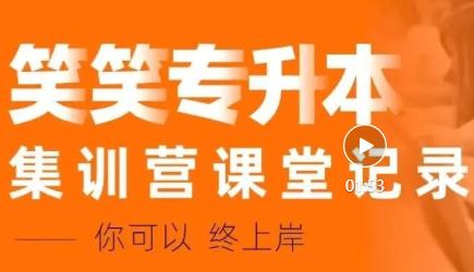 2022年河南专升本开学注意事项！