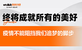 你的坚持终将成就所有的美好…