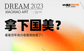 怎样拿下国美？看看历年高分卷就知道了！