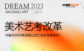 改革进行时！18省市2024年投档公式汇总及考纲变化！