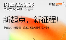 新起点，新征程！欢迎24届笑笑小兵入学！