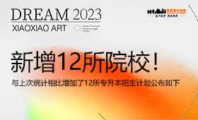 新增12所！河南38所高校发布专升本招生计划