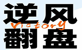 2023届刘舒予美术专升本零基础超高分“逆袭登顶”