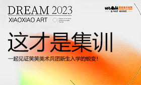 这才是集训！一起见证笑笑美术兵团新生入学的蜕变