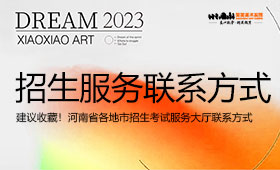 建议收藏！2023年河南省各地市招生考试服务大厅联系方式