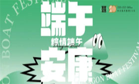 奔赴热爱，肆意放“粽” | 笑笑兵团端午节活动精彩回顾