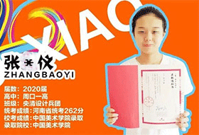 应届学霸张宝仪7考7过，一起来看看她的成功秘诀！