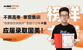 侯磊应届上岸国美他说：集训“很累很苦很美好”