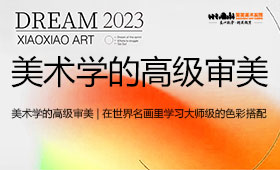 美术学的高级审美 | 在世界名画里学习大师级的色彩搭配 