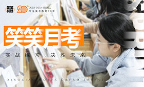 美术集训月考纪实（中心校区）