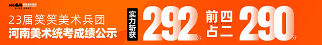 2023届美术统考战绩