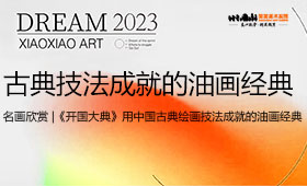 名画欣赏 |《开国大典》：用中国古典绘画技法成就的油画经典