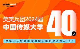 中国传媒大学2024届校考成绩