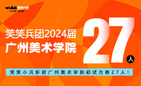 广州美术学院2024届校考成绩