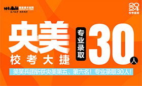 央美复试最终录取30人！前10占4！前100占16