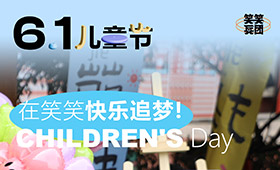 郑州笑笑画室儿童节活动记录 | 不管几岁 童心万岁！