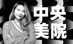 刘雯：笑笑美术兵团央美主教
