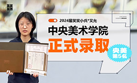 24届央美第5名应届录取，姜又允用热爱抵达想要的未来