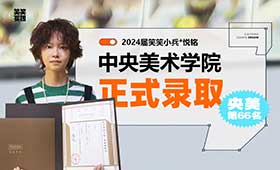 24届央美应届录取，马悦铭用实力证明了热爱！