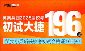 郑州美术培训-笑笑兵团2025届斩获校考初试合格证196张！
