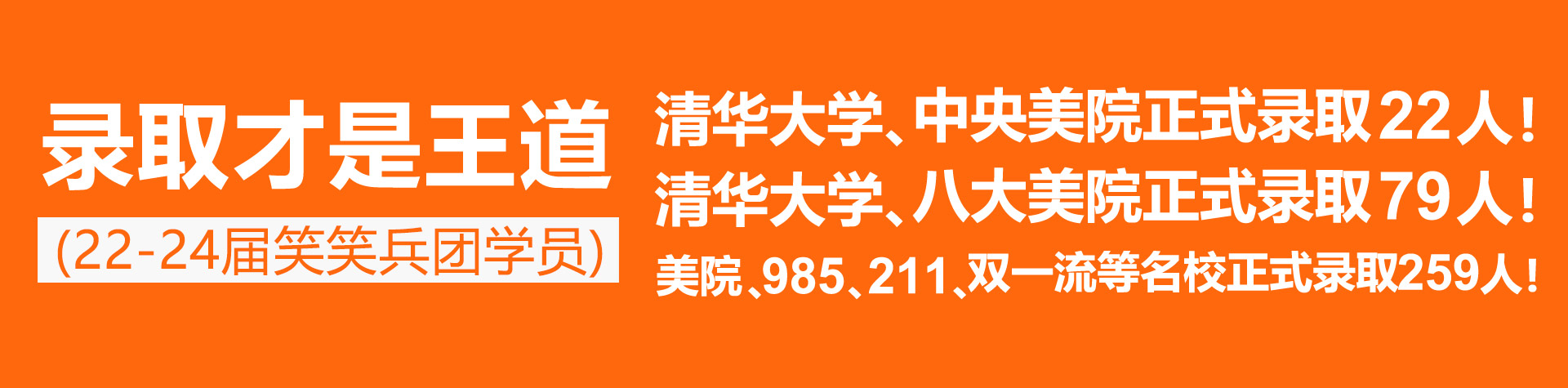 郑州美术培训-笑笑美术兵团首页轮播6