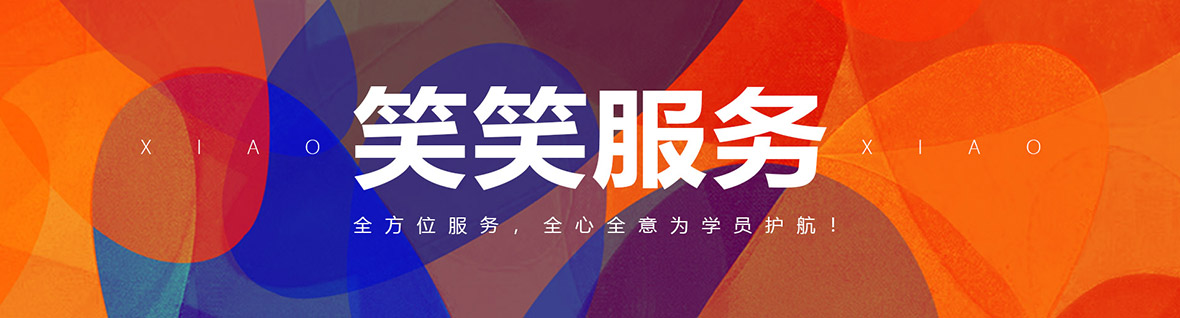 服务