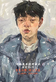 统考状元｜魏新蕊290分