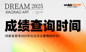 河南省2025年高考查分时间、志愿填报规则公布！