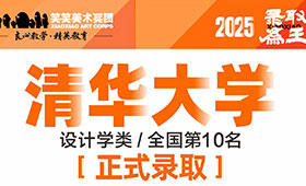 从笑笑兵团基础部——清华大学成功录取