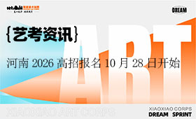 河南2026高招报名10月28日开始！附相关事宜问题解答