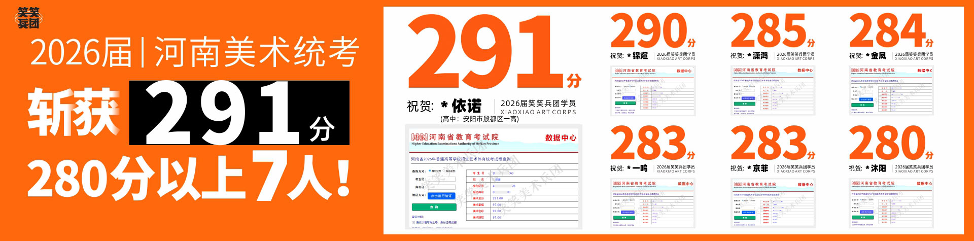 郑州美术培训-笑笑美术兵团首页轮播7