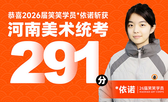 26届统考291分！应届、色彩0基础6个月的成长之路