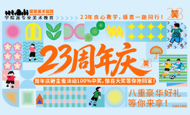 六一 + 23 周年庆，双倍惊喜不负每一份童真！！！